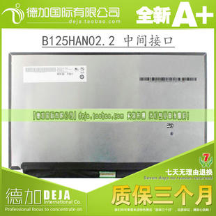 12.5寸窄边IPS中间接口1920 GN1 1080高分屏 N125HCE B125HAN02.2