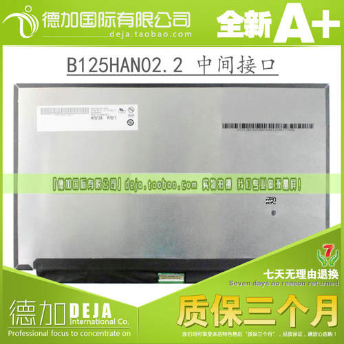 X270X280AUO液晶屏幕1920*1080