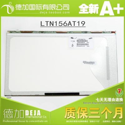 适用三星液晶屏LTN156AT19