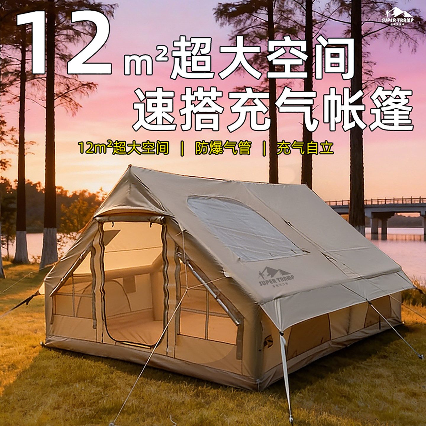 户外露营充气帐篷一体式防风防暴雨牛津布家庭出游野营移动房屋