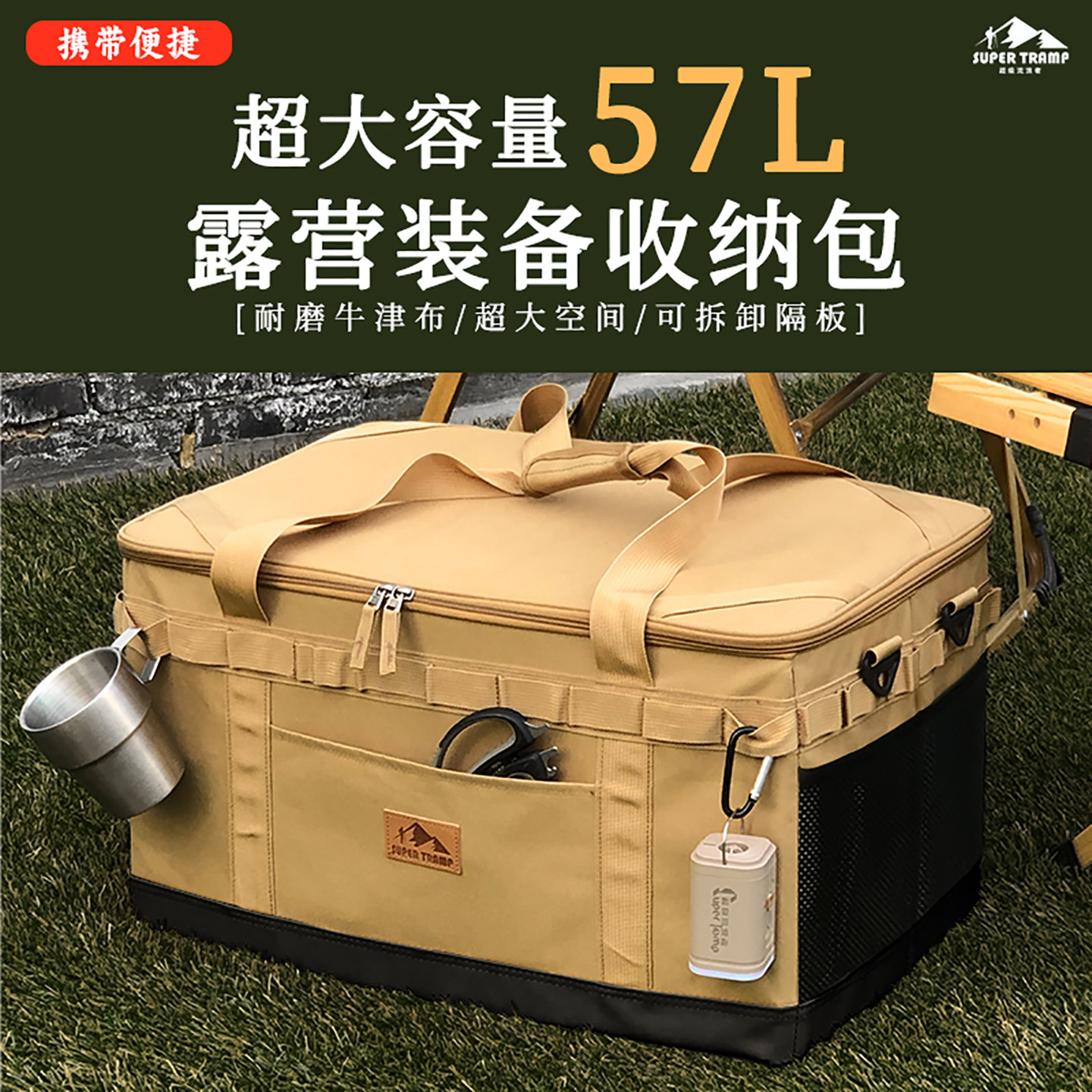 户外露营收纳包超大容量可折叠工具包防水储物汽车后备箱收纳箱