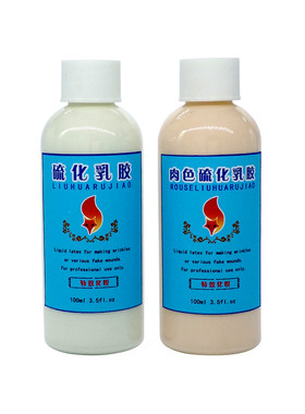 万圣节乳胶疤痕伤口用品特效化妆