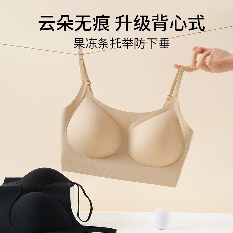 ASDET无痕无钢圈聚拢背心式