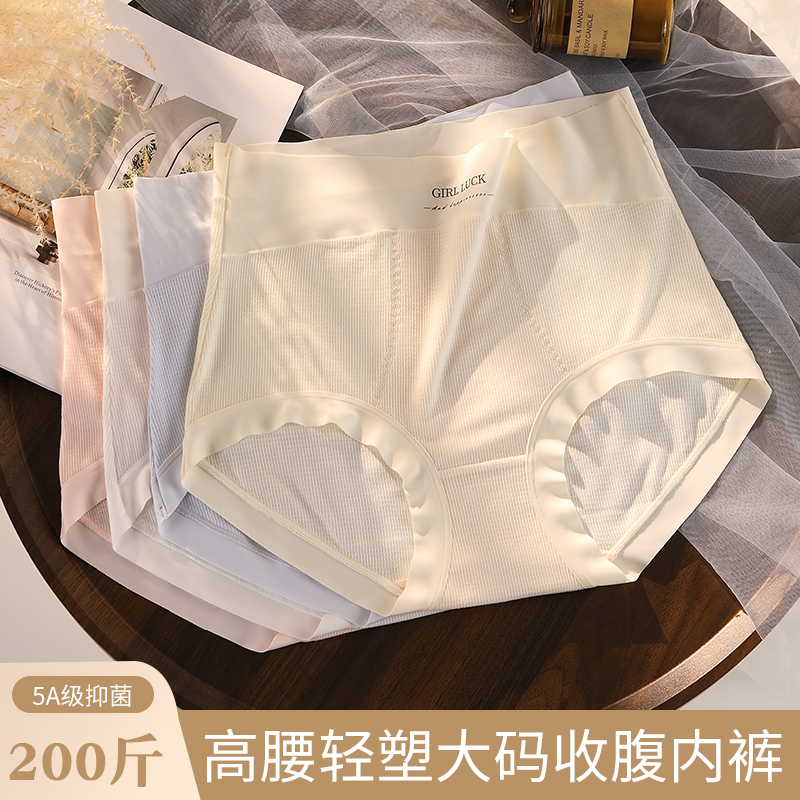 高腰内裤女纯棉5A抗菌收腹提臀