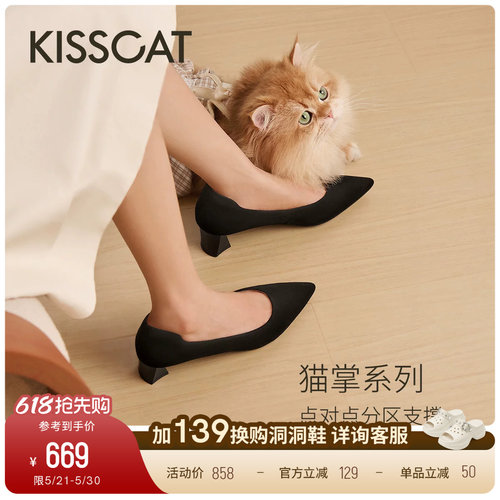 接吻猫经典尖头浅口单鞋