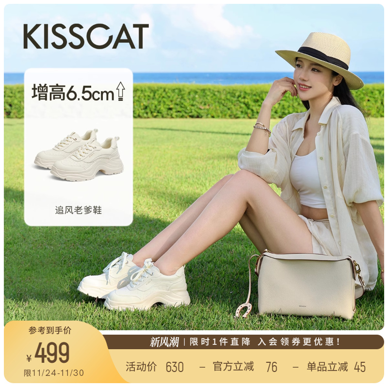 [明星同款]接吻猫[追风老爹鞋]25新休闲鞋增高小白鞋运动鞋女