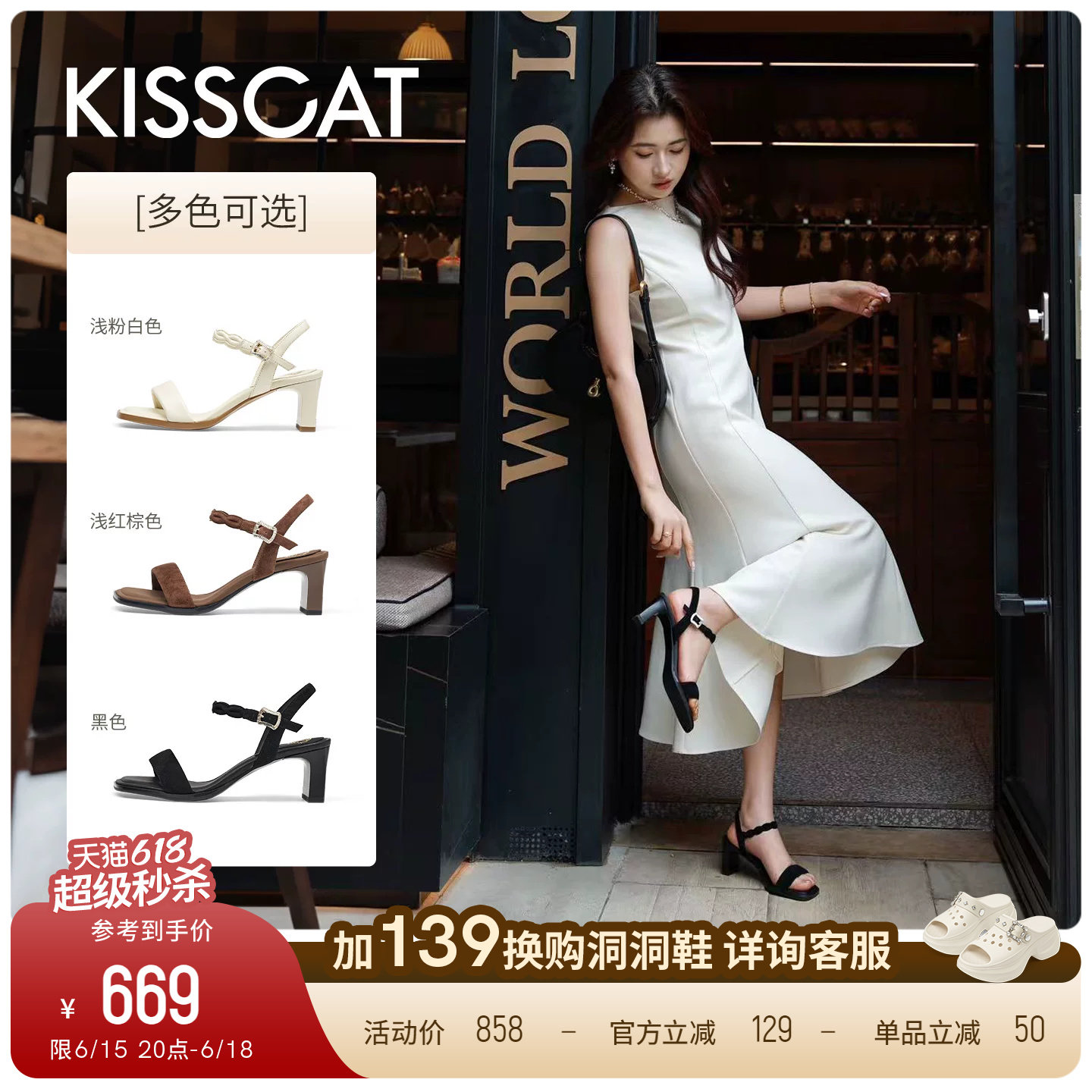 KISSCAT接吻猫云感系列凉鞋26新夏时尚气质通勤方头一字带凉鞋