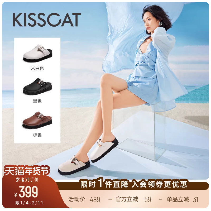 KISSCAT接吻猫平底包头外穿凉拖鞋厚底舒适真皮勃肯鞋半拖鞋女,女鞋,勃肯鞋/软木鞋,淘宝优惠券,粉丝福利购,淘宝优惠卷