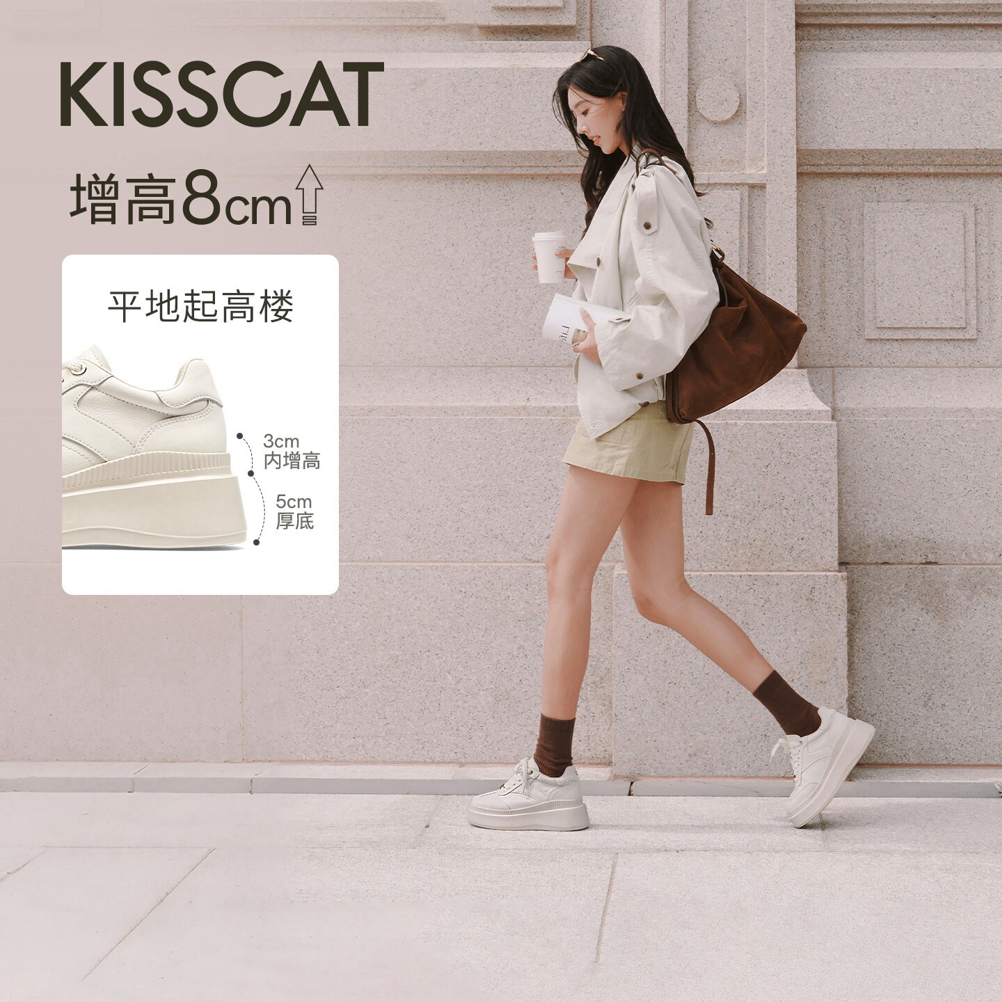 杨紫/宋佳同款接吻猫[8cm太妃糖长腿鞋]厚底德训鞋内增高小白鞋