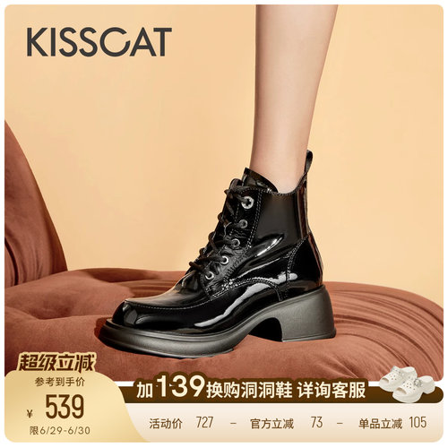 接吻猫时尚短筒方头马丁靴