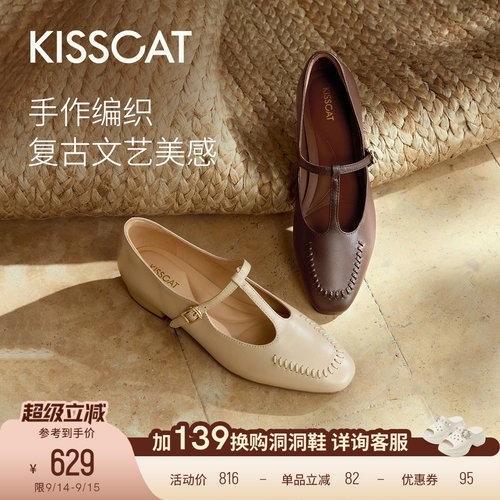 KISSCAT接吻猫[旅行手札]舒适复古T字带玛丽珍平底单鞋不累脚