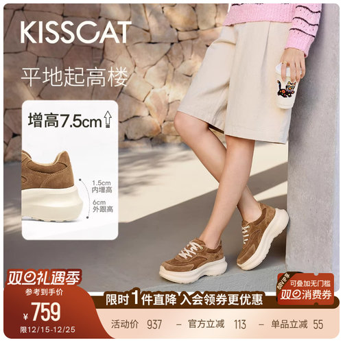 KISSCAT接吻猫[小泡弹]厚底运动鞋26春新小白鞋增高休闲老爹鞋女