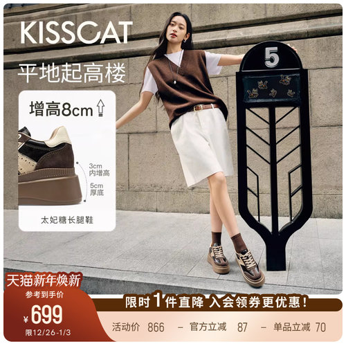 KISSCAT接吻猫[8cm太妃糖长腿鞋]内增高厚底德训鞋26新复古休闲鞋