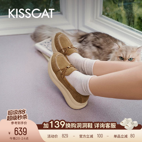 KISSCAT接吻猫[奶芙]系列乐福鞋26秋新品厚底手工缝线复古休闲鞋