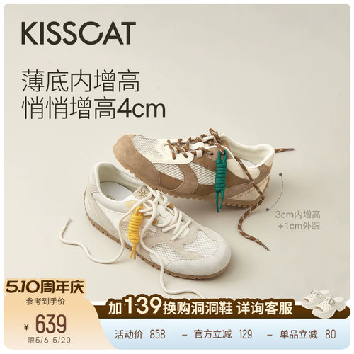 KISSCAT接吻猫[氧气漫游]运动鞋26夏透气网面薄底德训鞋女内增高