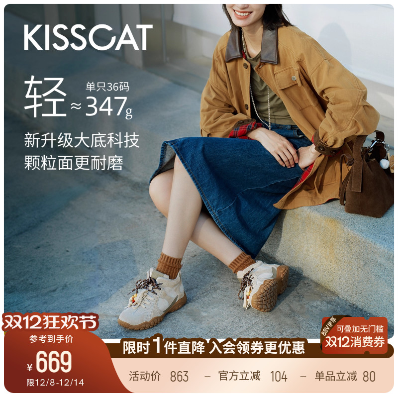 KISSCAT接吻猫[布朗尼]miu系户外德训鞋25新复古高帮美拉德运动鞋