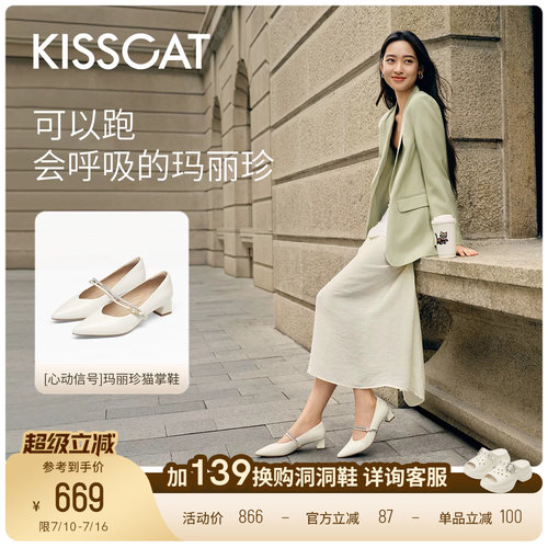KISSCAT接吻猫[心动信号]玛丽珍猫掌鞋26新法式粗跟复古尖头单鞋