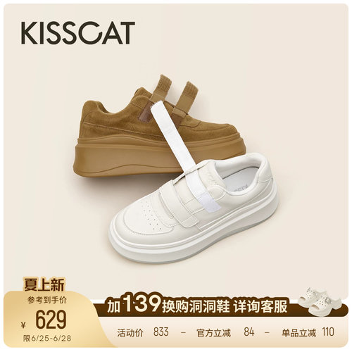 KISSCAT接吻猫6cm长腿鞋轻便板鞋内增高魔术贴小白松糕鞋德训鞋女