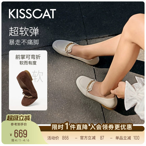 KISSCAT接吻猫[小彩云]乐福鞋26春新通勤真皮平底鞋软底豆豆鞋女