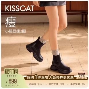 真皮厚底切尔西靴加绒女 追风靴 江疏影美洋同款 KISSCAT接吻猫