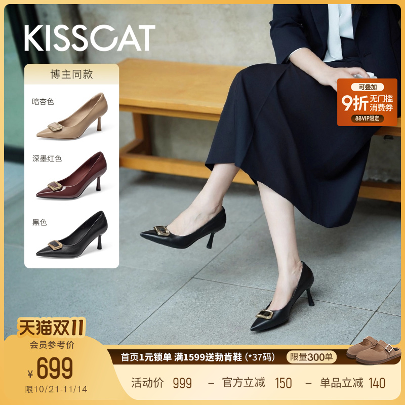 KISSCAT接吻猫[鎏金]软垫高跟鞋25新款法式单鞋黑色高跟鞋女细跟