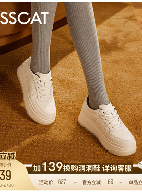 KISSCAT接吻猫新款增高厚底小白鞋休闲面包鞋白色板鞋女轻便软底