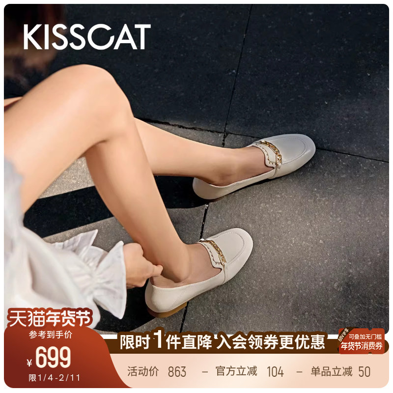 KISSCAT接吻猫[小彩云]乐福鞋26春新通勤真皮平底鞋软底豆豆鞋女,女鞋,乐福鞋（豆豆鞋）,淘宝优惠券,粉丝福利购,淘宝优惠卷
