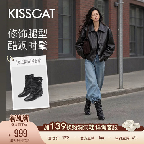KISSCAT接吻猫[米兰街头]皮质裤管靴2026秋季新品堆堆靴西部靴