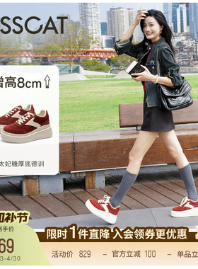 [赵昭仪同款]接吻猫[8cm太妃糖长腿鞋]红色厚底内增高德训运动鞋