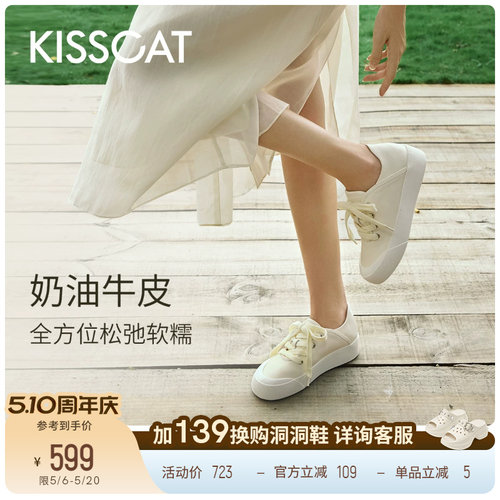 KISSCAT接吻猫[云柔]小白鞋舒适一脚蹬白色运动鞋增高轻便休闲鞋