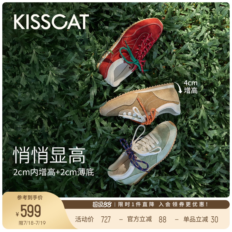 [徐若晗/美洋同款]接吻猫[彩虹豆]德训鞋夏透气运动鞋阿甘鞋薄底