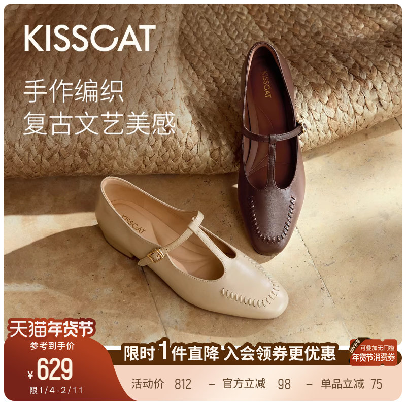 KISSCAT接吻猫[旅行手札]舒适复古T字带玛丽珍平底单鞋不累脚,女鞋,玛丽珍鞋,淘宝优惠券,粉丝福利购,淘宝优惠卷