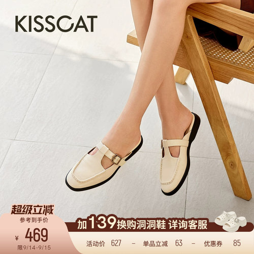 KISSCAT接吻猫[soft power]松弛穆勒拖舒适一脚蹬半拖鞋女夏外穿