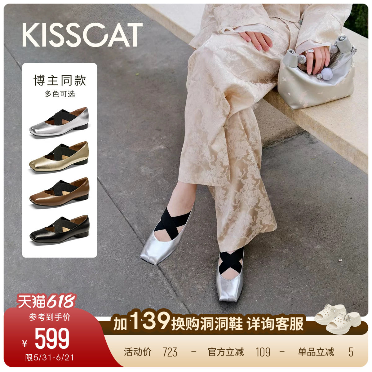D表姐同款KISSCAT接吻猫[如意芭蕾]法式玛丽珍羊皮芭蕾鞋平底单鞋