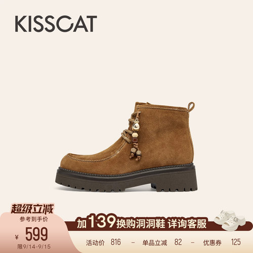 KISSCAT接吻猫[约克假日]袋鼠鞋增高美拉德棕色马丁靴工装户外靴