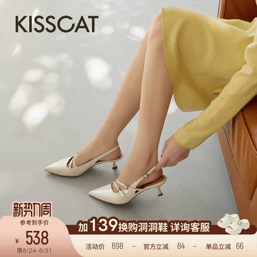 KISSCAT接吻猫[巴黎街头]舒适法式气质高跟鞋后空尖头凉鞋女