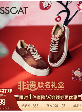 [马年限量款礼盒]接吻猫[8cm太妃糖长腿鞋]26春内增高厚底德训鞋