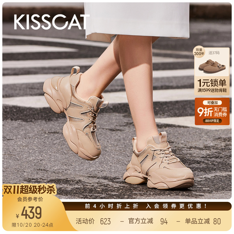 接吻猫厚底休闲增高老爹鞋