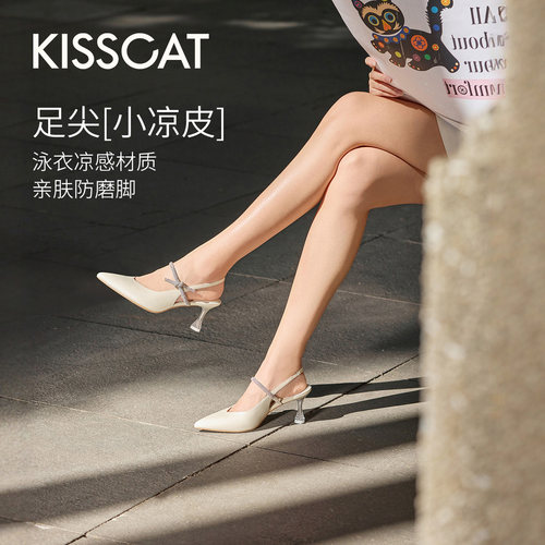 KISSCAT接吻猫[流光舞会]高跟凉鞋26新尖头后空鞋法式白色凉鞋女