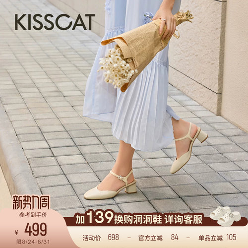 KISSCAT接吻猫26年新春季时尚通勤舒适包头后空凉鞋