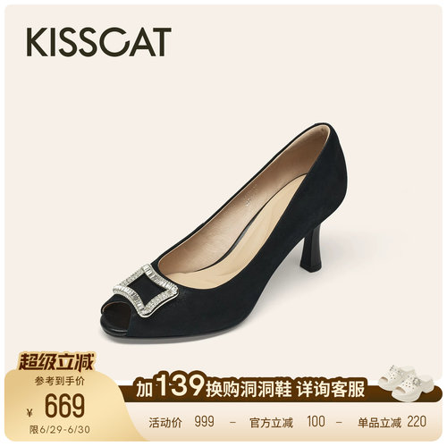 KISSCAT接吻猫[银锭]鱼嘴鞋26春新法式气质单鞋黑色高跟鞋女细跟