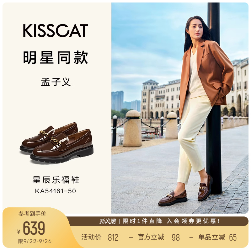 接吻猫乐福鞋圆头低跟
