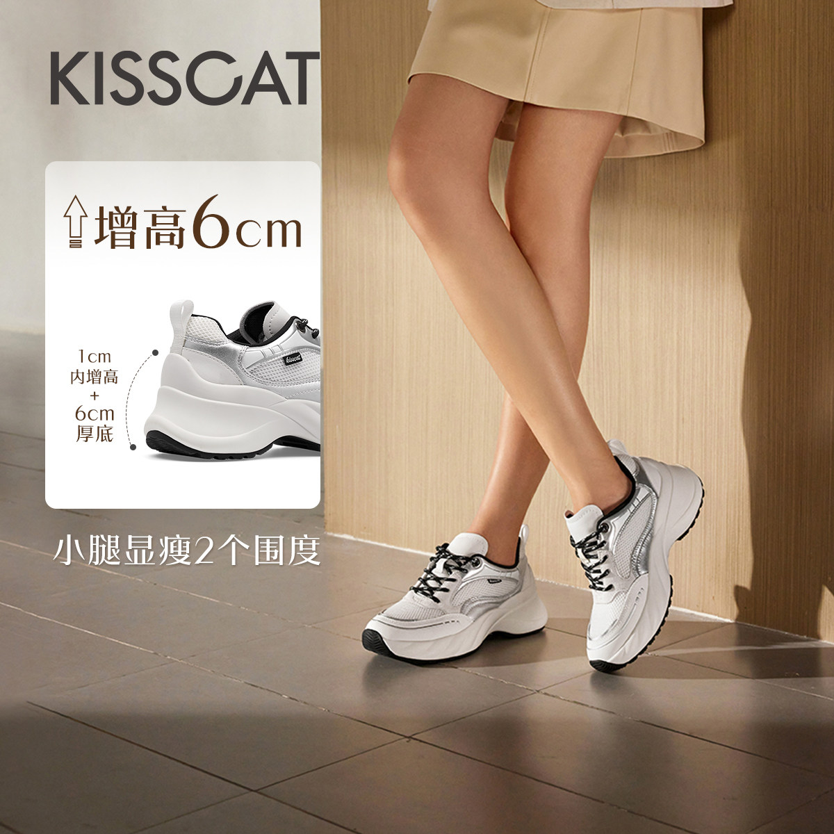 KISSCAT接吻猫[月银老爹鞋]银灰增高运动鞋网面透气老爹鞋