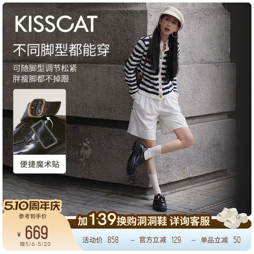 接吻猫舒适厚底乐福鞋
