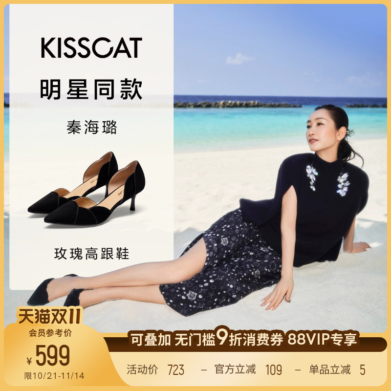 接吻猫尖头细跟高跟鞋
