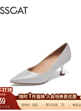 KISSCAT接吻猫[闪耀水晶]尖头浅口银色单鞋婚鞋法式气质高跟鞋女