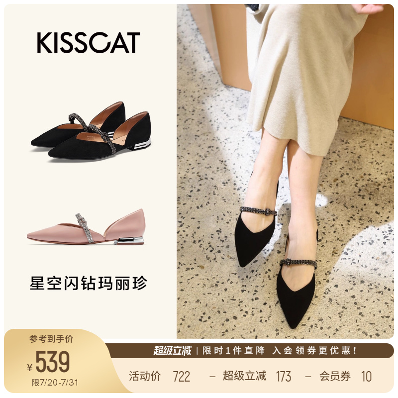 [清仓]KISSCAT接吻猫新款通勤法式平底空鞋气质钻条尖头单鞋