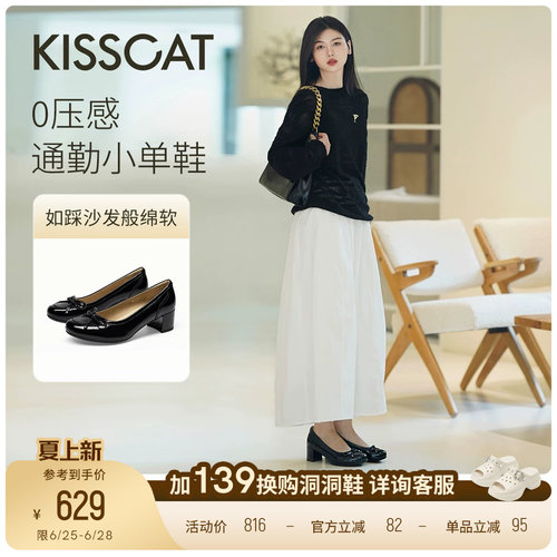 KISSCAT接吻猫[沙发故事]舒适黑色单鞋高跟鞋女气质高级不累脚