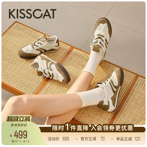 KISSCAT接吻猫[舒适主义]休闲运动鞋平底鞋复古透气德训鞋女