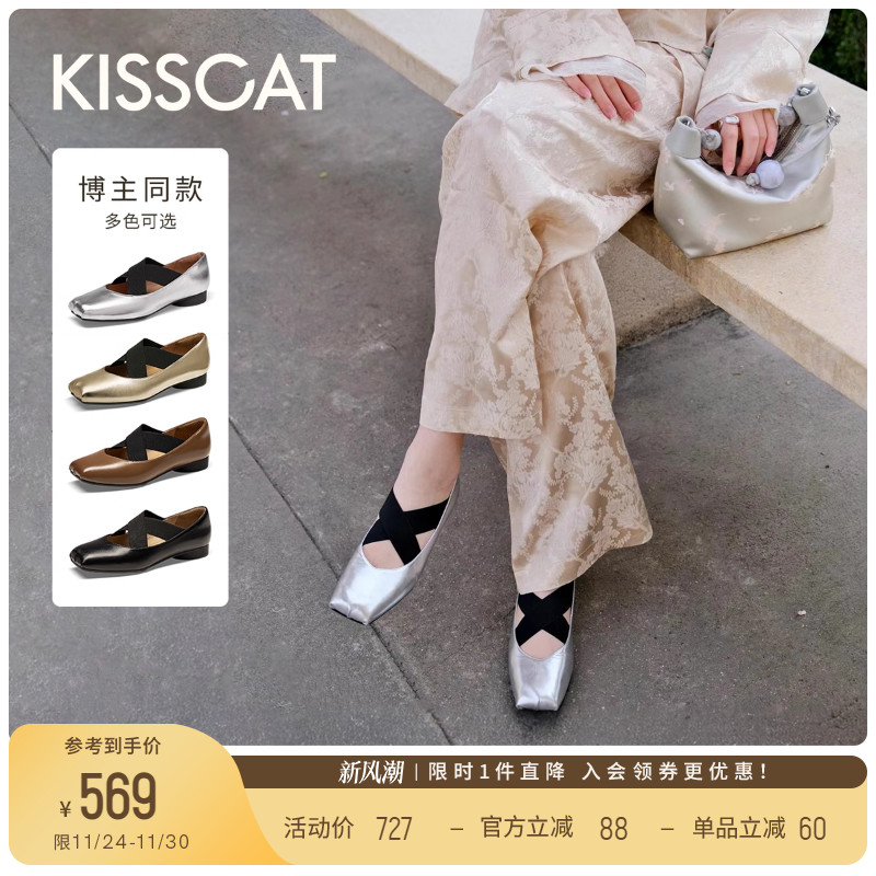 接吻猫交叉带松紧带芭蕾鞋